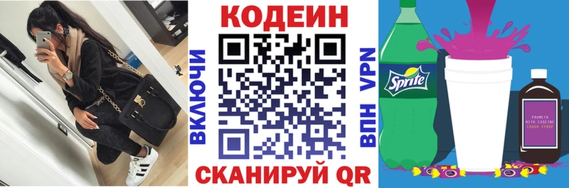 цены наркотик Ливны Кодеиновый сироп Lean напиток Lean (лин)