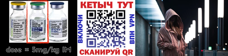 КЕТАМИН VHQ  Ливны 
